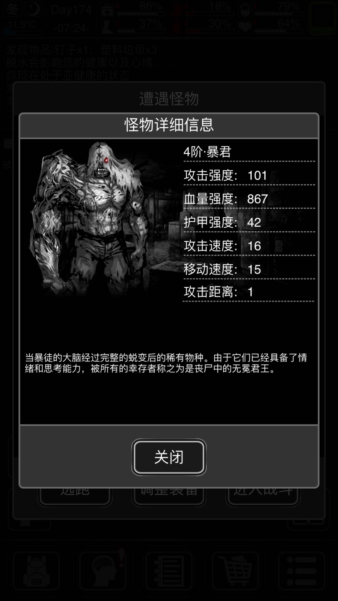 装备策略！活下去4级怪物如何打？截图