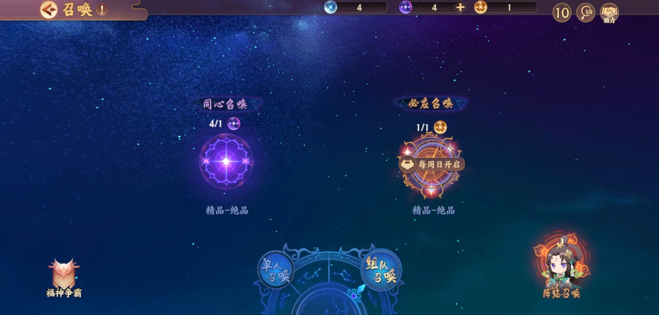 云夢(mèng)四時(shí)歌特殊星耀怎么得？讓你一個(gè)金球都不少！截圖