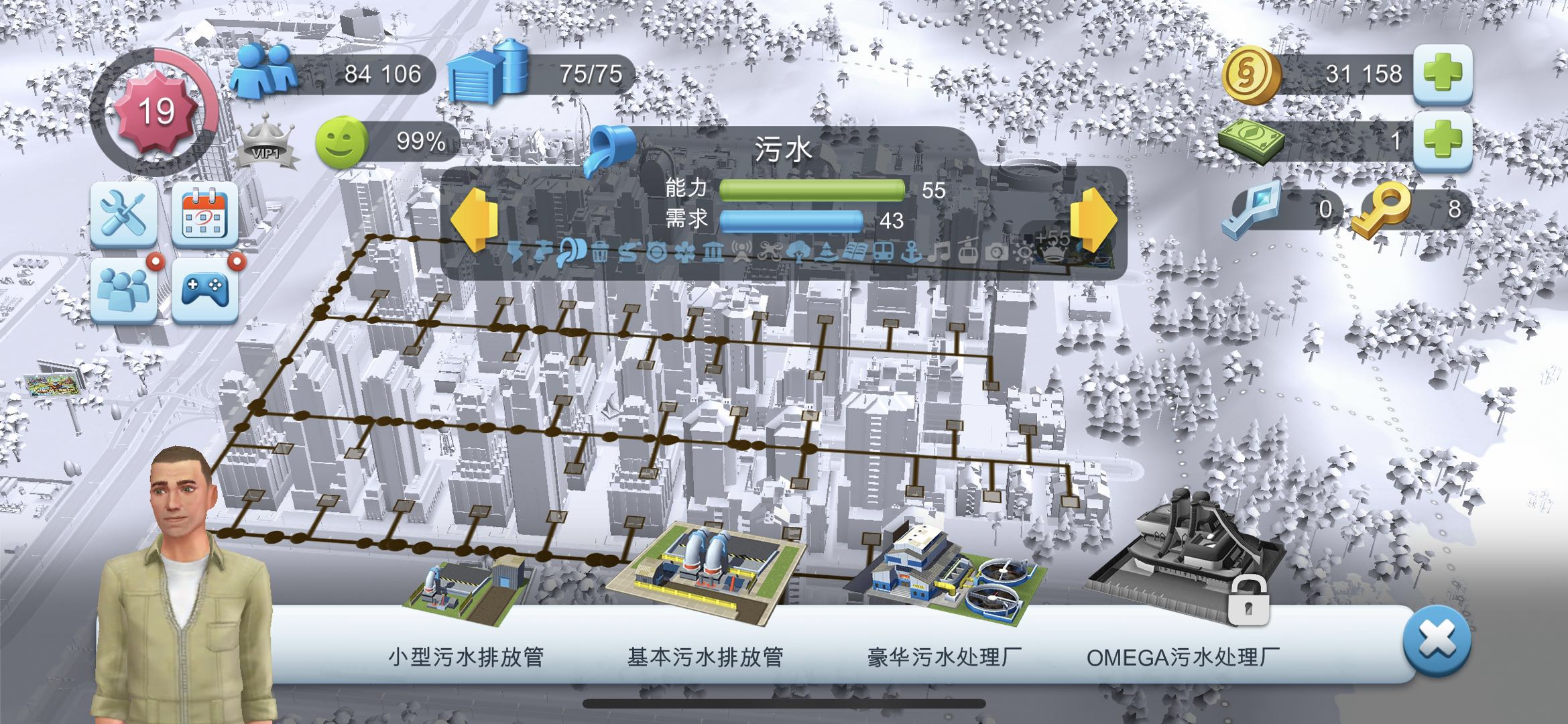 做好規(guī)劃之模擬城市我是市長怎么排污水截圖
