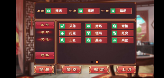 皇后成长计划2攻略赌场怎么开启？赌场加成及推荐养成目标。截图
