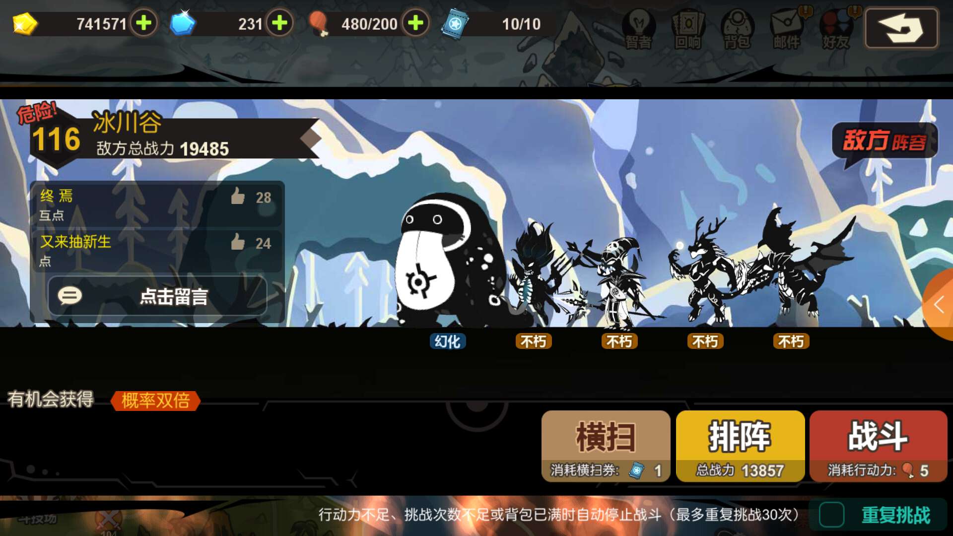 玩转策略：超进化物语116关怎么过截图