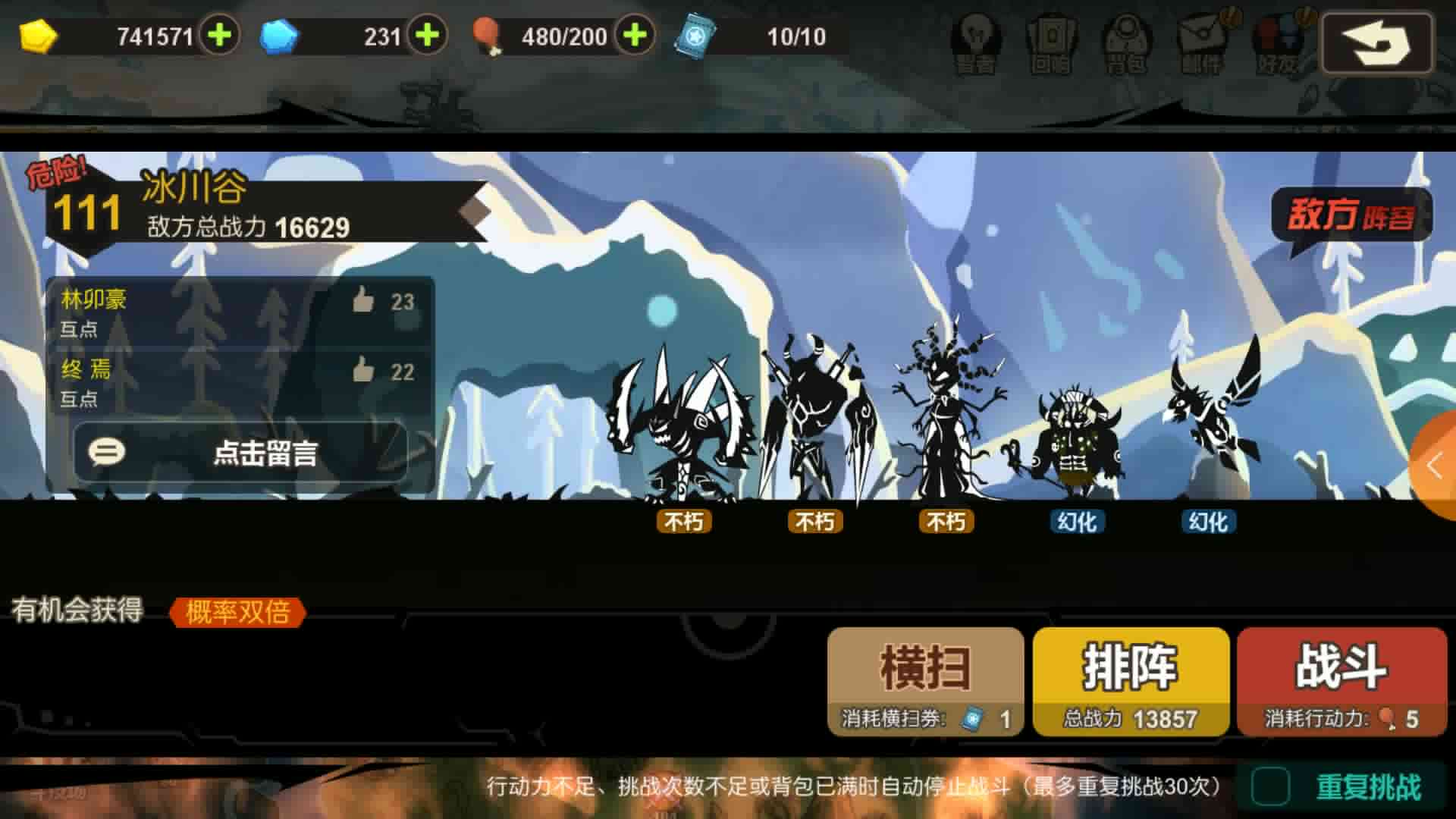冰川谷：超進(jìn)化物語111關(guān)怎么打截圖