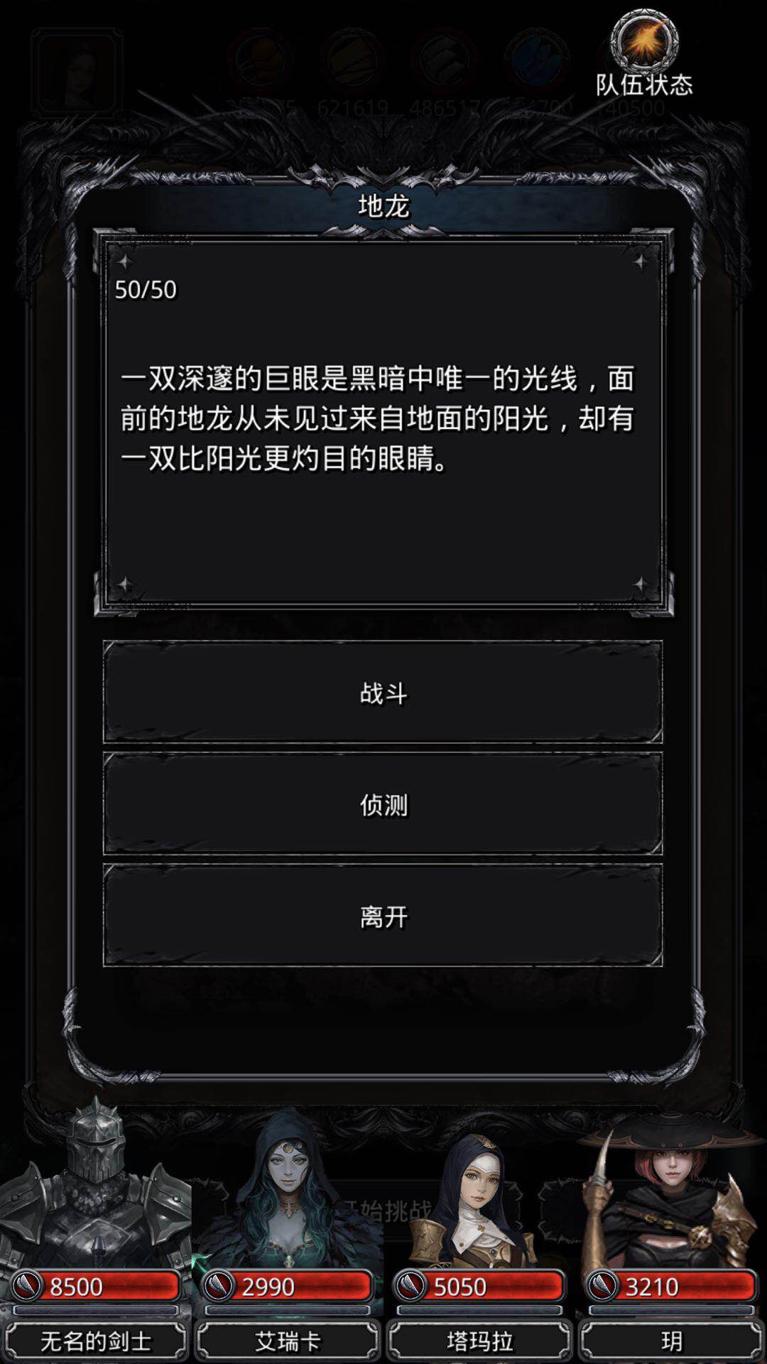 前期装备来源 地下城堡2图遗迹怎么刷截图