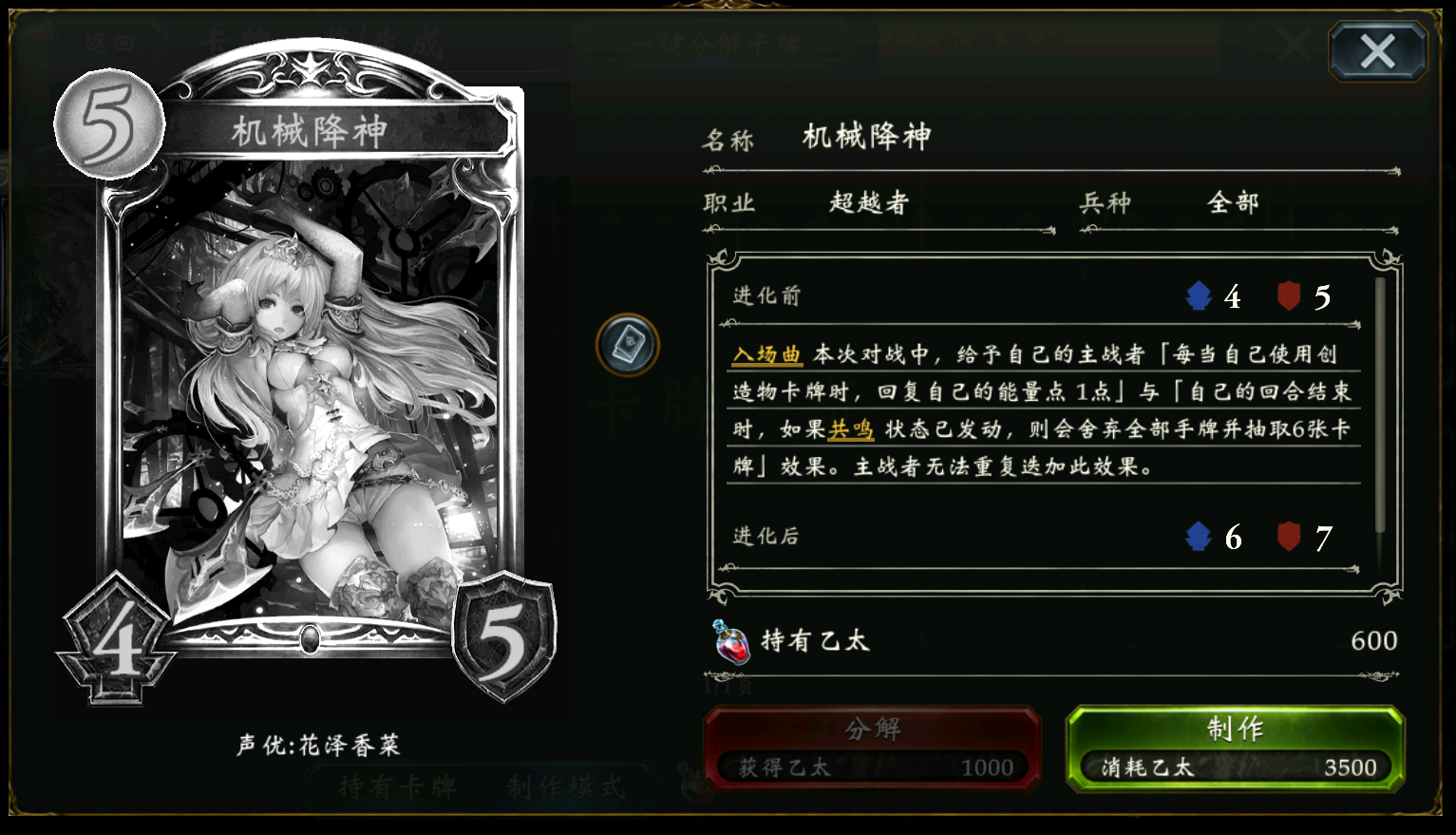 影之詩怎么破魚丸？其實(shí)很簡單截圖