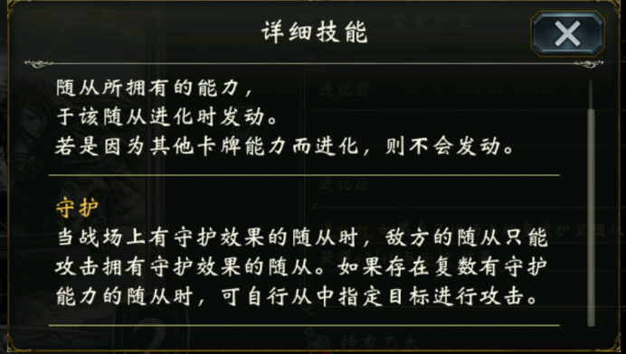 影之詩怎么破守護(hù)？其實(shí)很簡單截圖