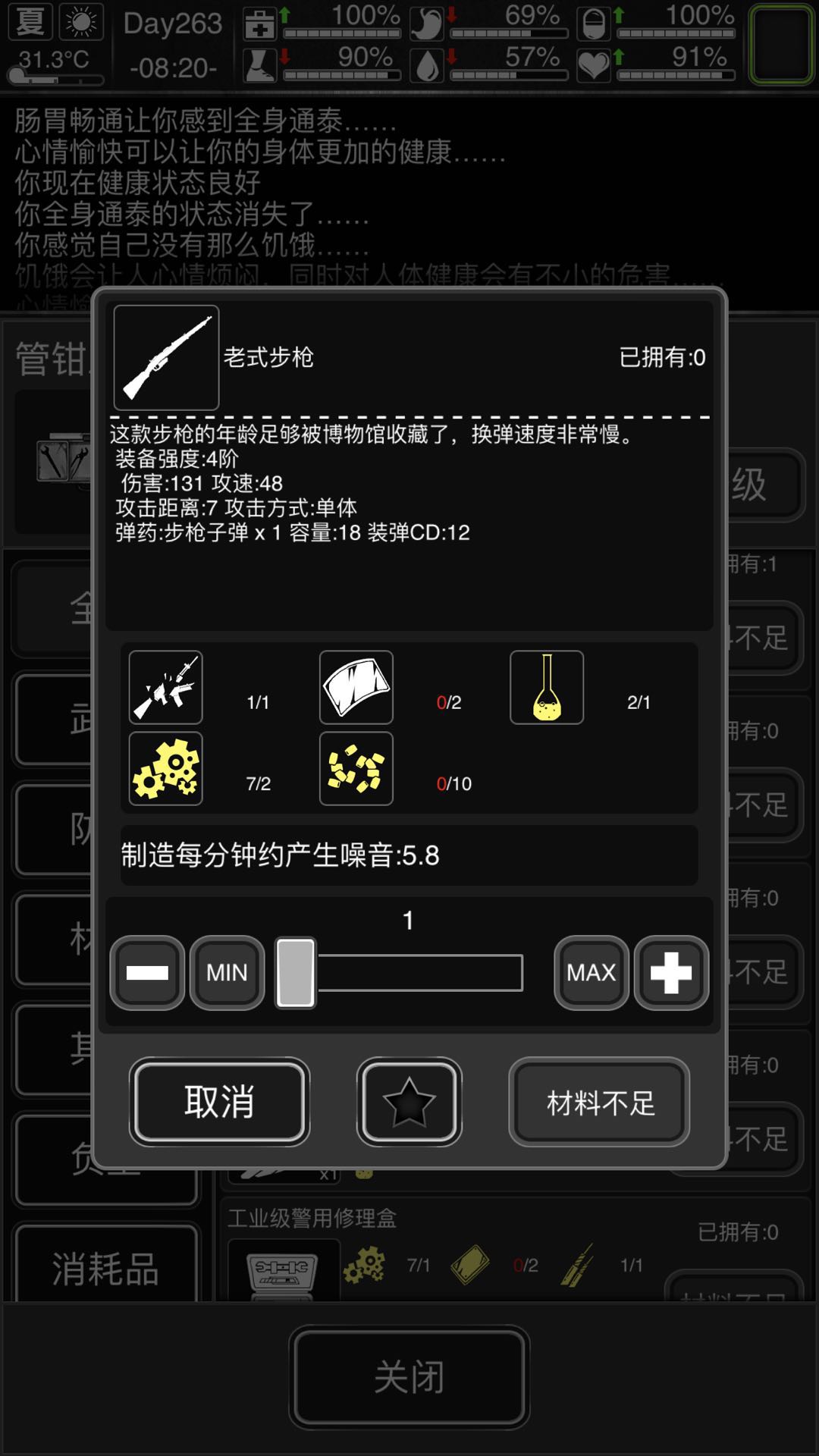 活下去老式步槍如何獲得？獲取方法一覽截圖