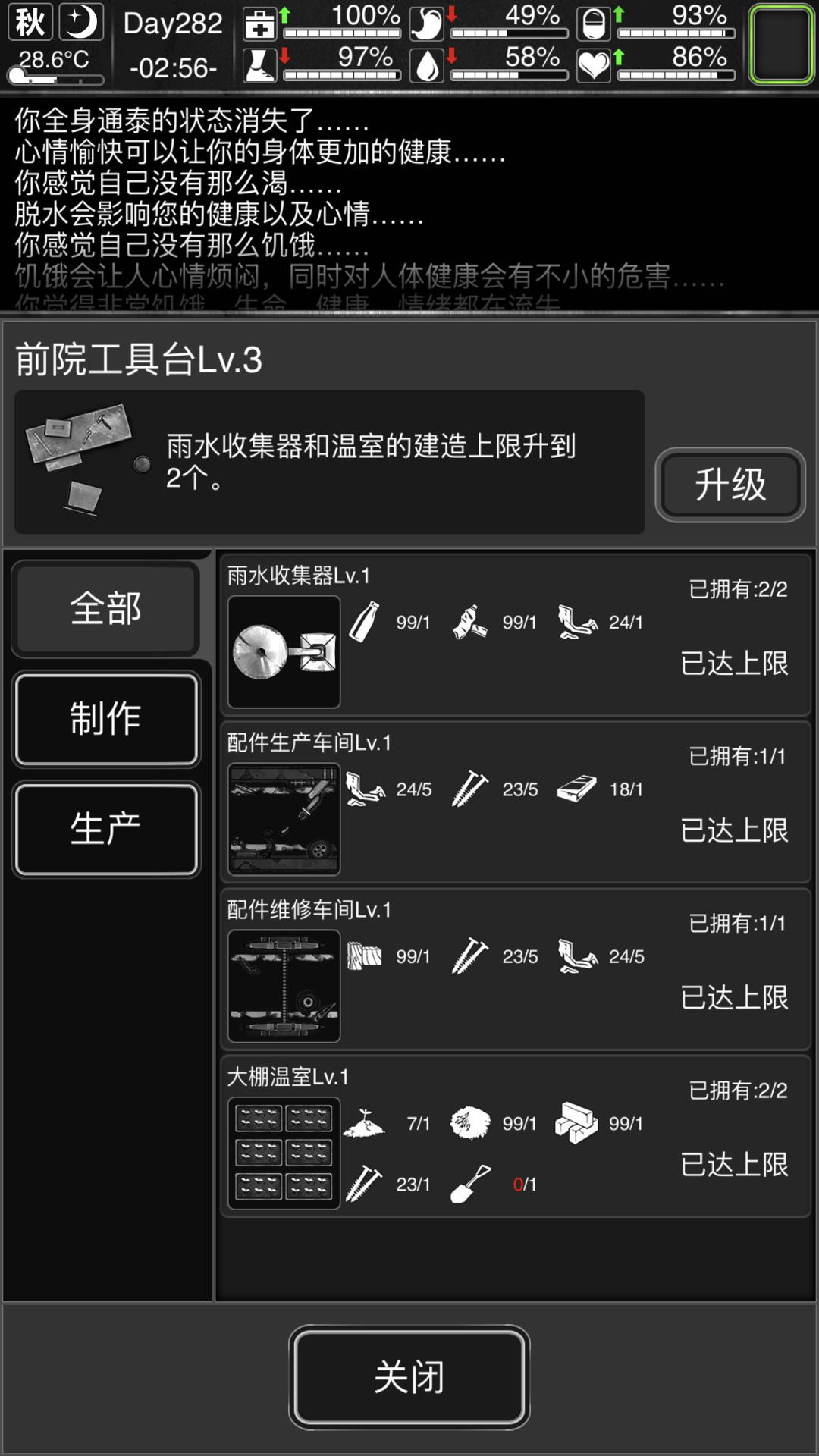 批量种菜好帮手！活下去大棚怎么造？截图