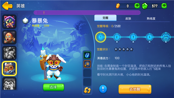 野蠻人大作戰(zhàn)暴暴兔怎么玩？玩家需要弄懂這幾點截圖