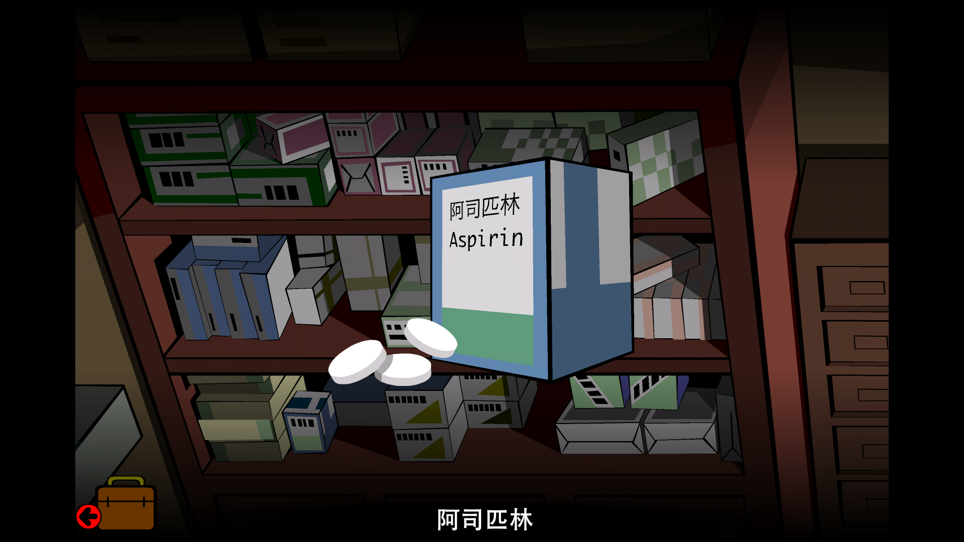配药小能手：Stanley博士的家2配药截图