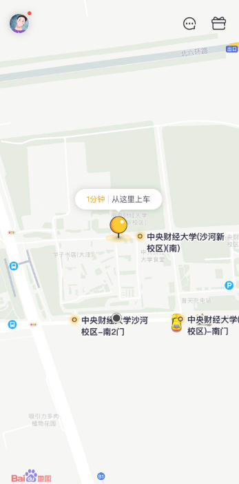 滴嗒出行好用吗？滴嗒出行在哪下载安装？截图