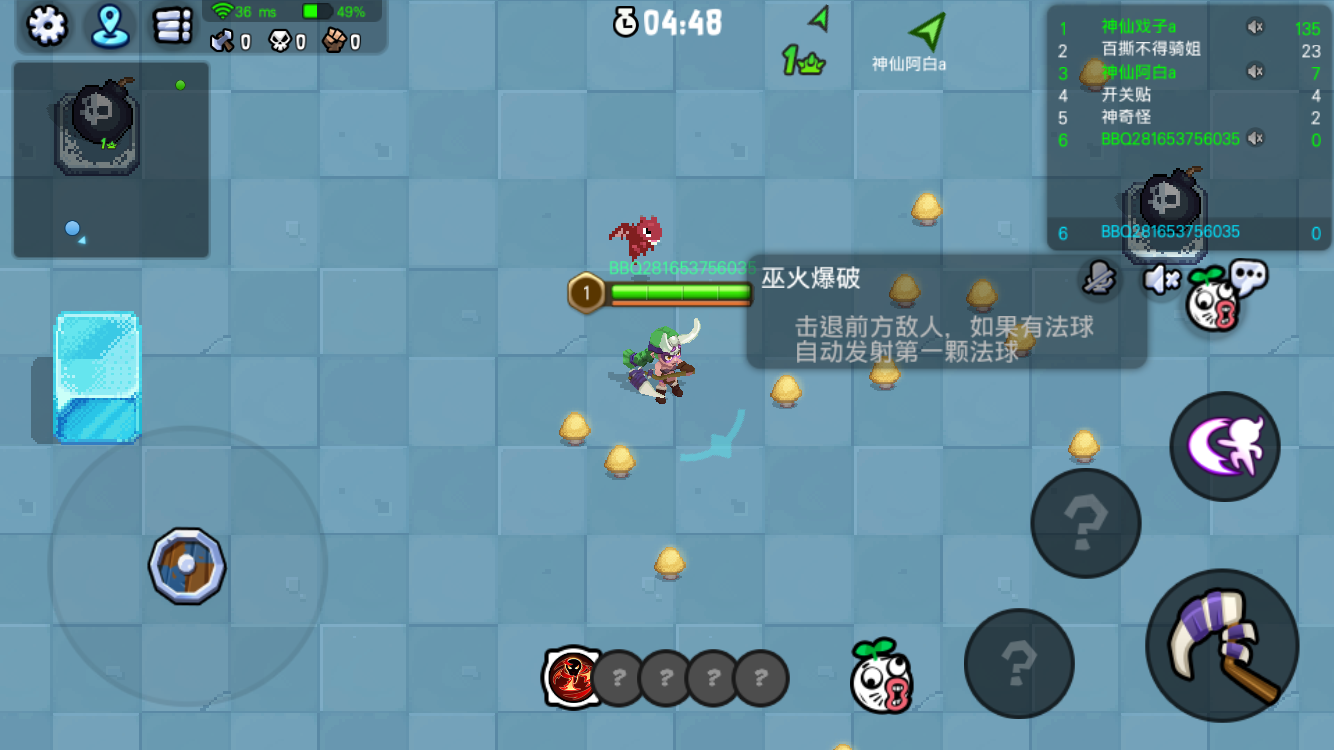 野蛮人大作战贝贝拉怎么玩？萌新必备截图