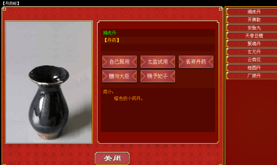 惹人讨厌的大臣，皇帝成长计划2中毒药怎么炼？截图
