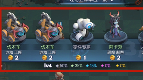 梦塔防自走棋怎么玩？新手的自走棋指南截图