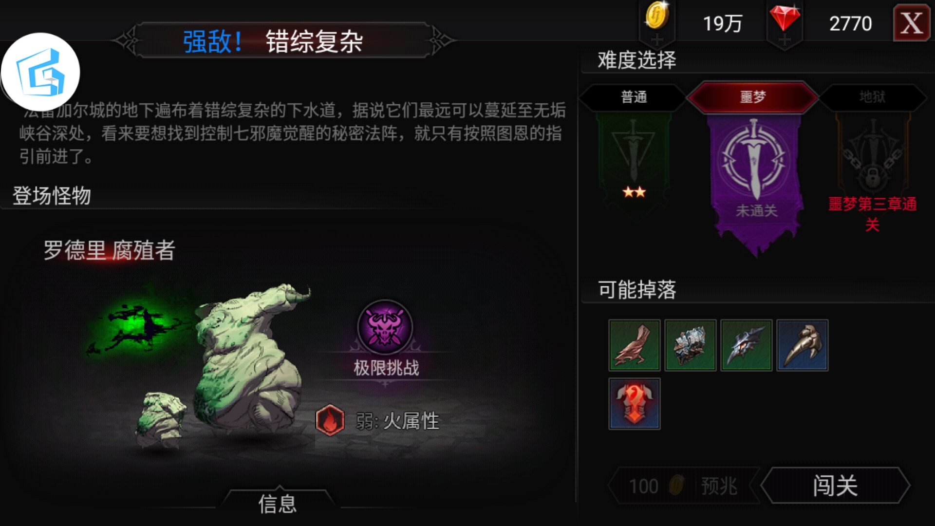 安魂曲城北密道怎么打，教大家速通北城密道截图