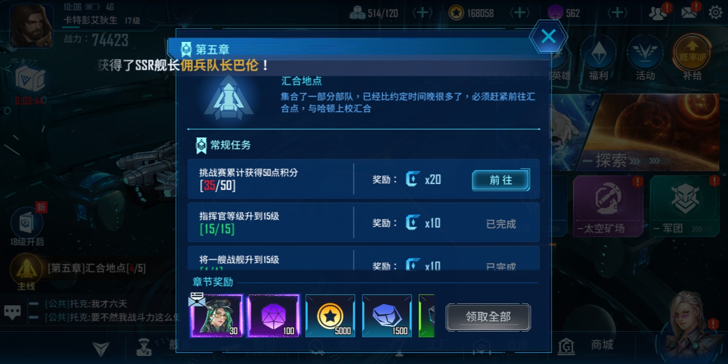進(jìn)階小課堂之銀河掠奪者等級怎么刷截圖