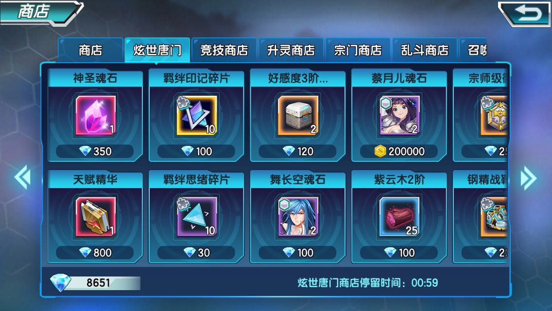 斗罗大陆3手游：斗罗大陆3手游怎么觉醒技能？截图