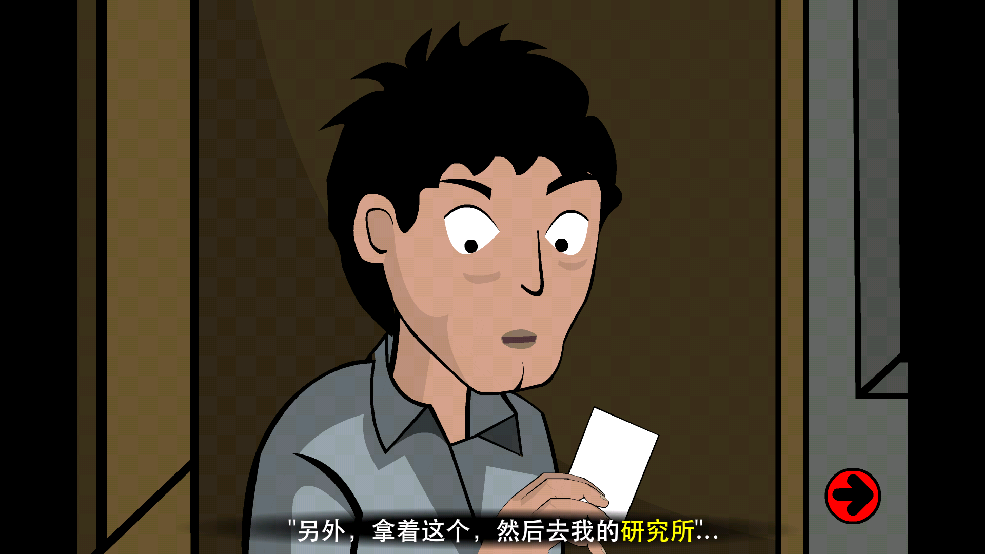 新手指引：解谜stanley博士的家2博士说的话截图