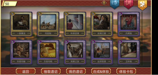 皇帝成长计划2h5策略卡怎么用？如何获得？截图