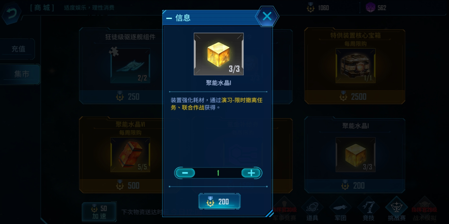 精明的商人，银河掠夺者零件市场怎么样截图