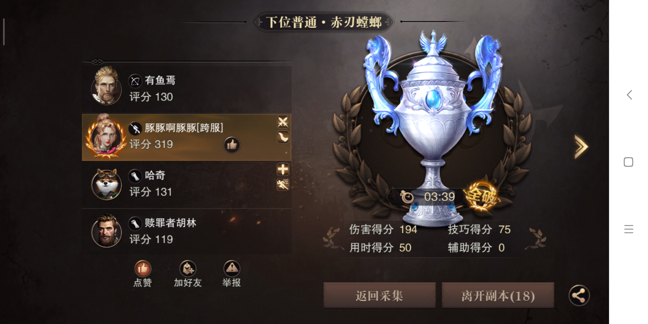 超实用攻略:猎魂觉醒白金评价怎么打截图