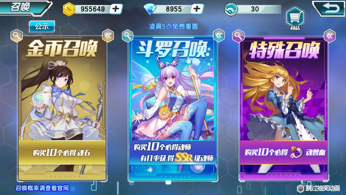 斗罗大陆3海神怎么获得？获取海神的方法一览截图
