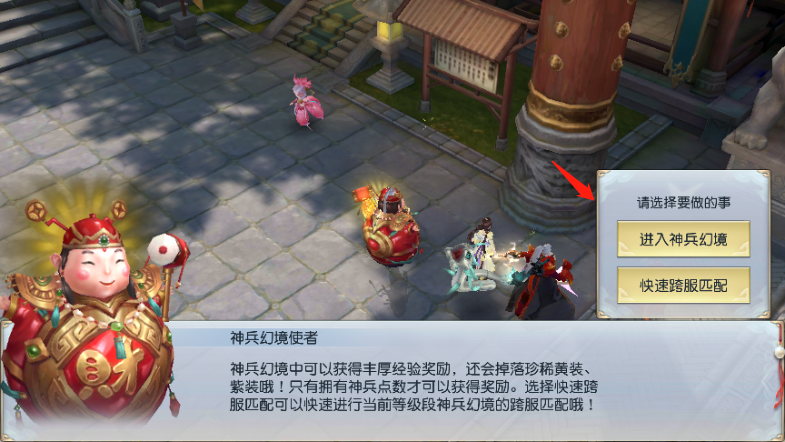 手游镇魔曲40级成人礼怎么过，独当一面截图
