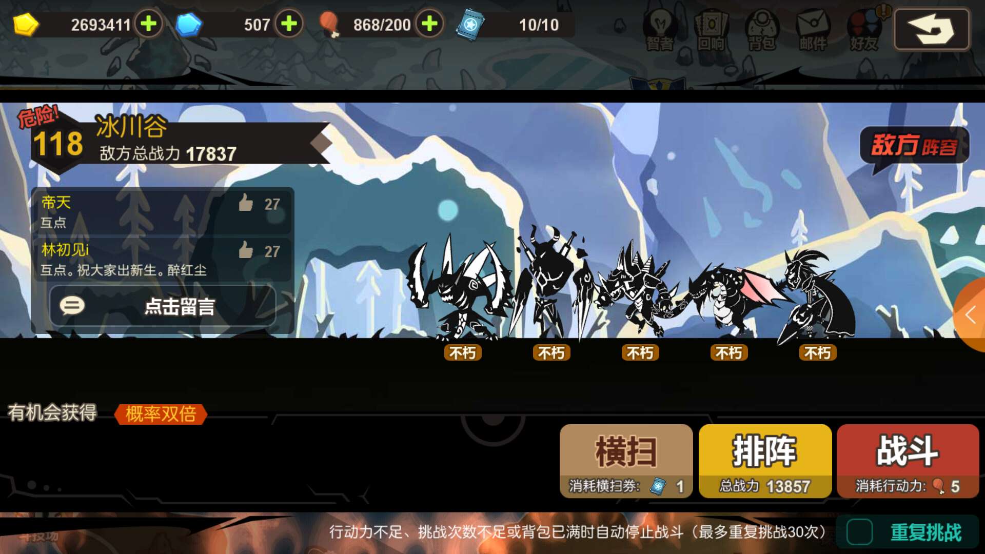 自爆一波流：超进化物语118关怎么过截图