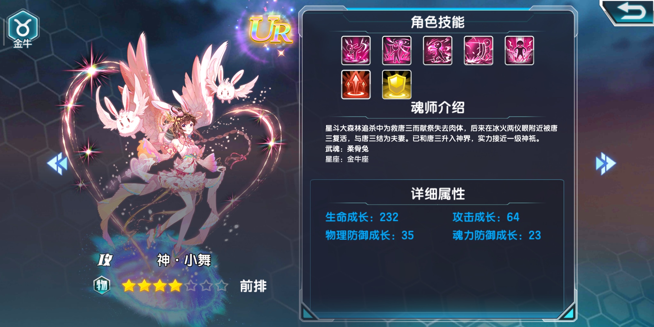 斗罗大陆3手游中哪些魂师最牛，最强魂师梯队截图