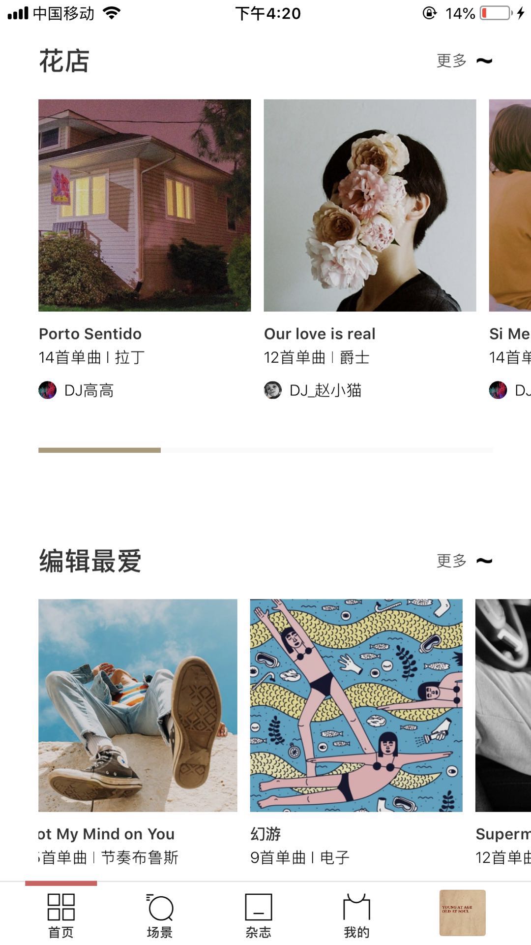 千千音樂(lè)在哪下載安裝？千千音樂(lè)好用嗎？截圖