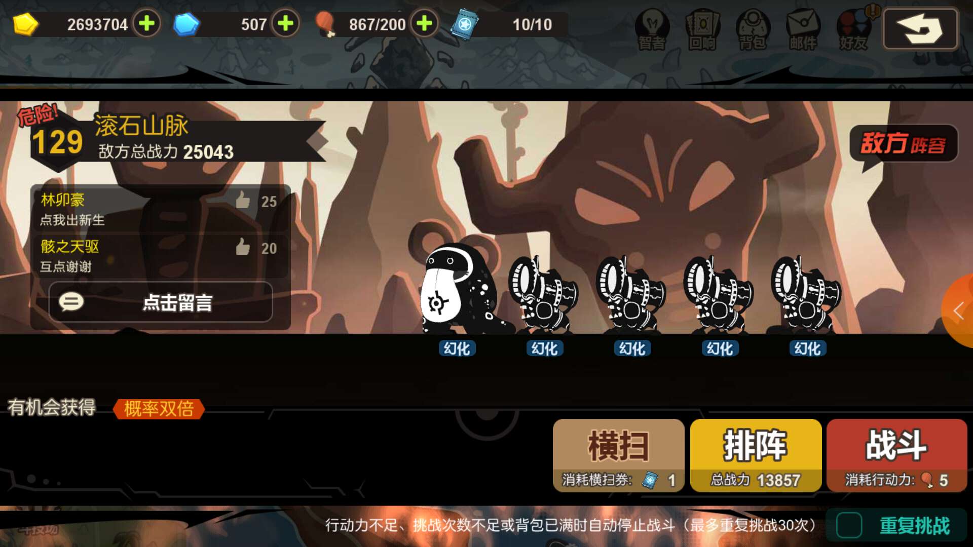 摧毁大炮：超进化物语129怎么过截图