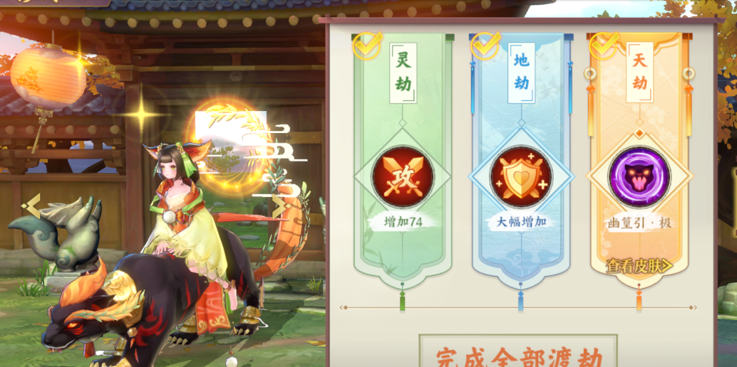 云梦四时歌山鬼好用吗？值得培养吗？这是一个战斗力爆表的妹纸 截图