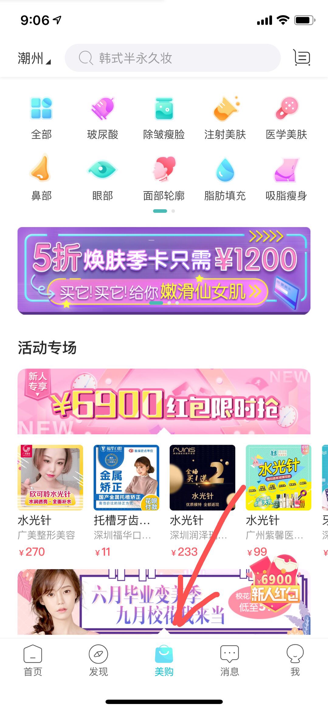 更美在哪下載安裝？更美好用嗎？截圖