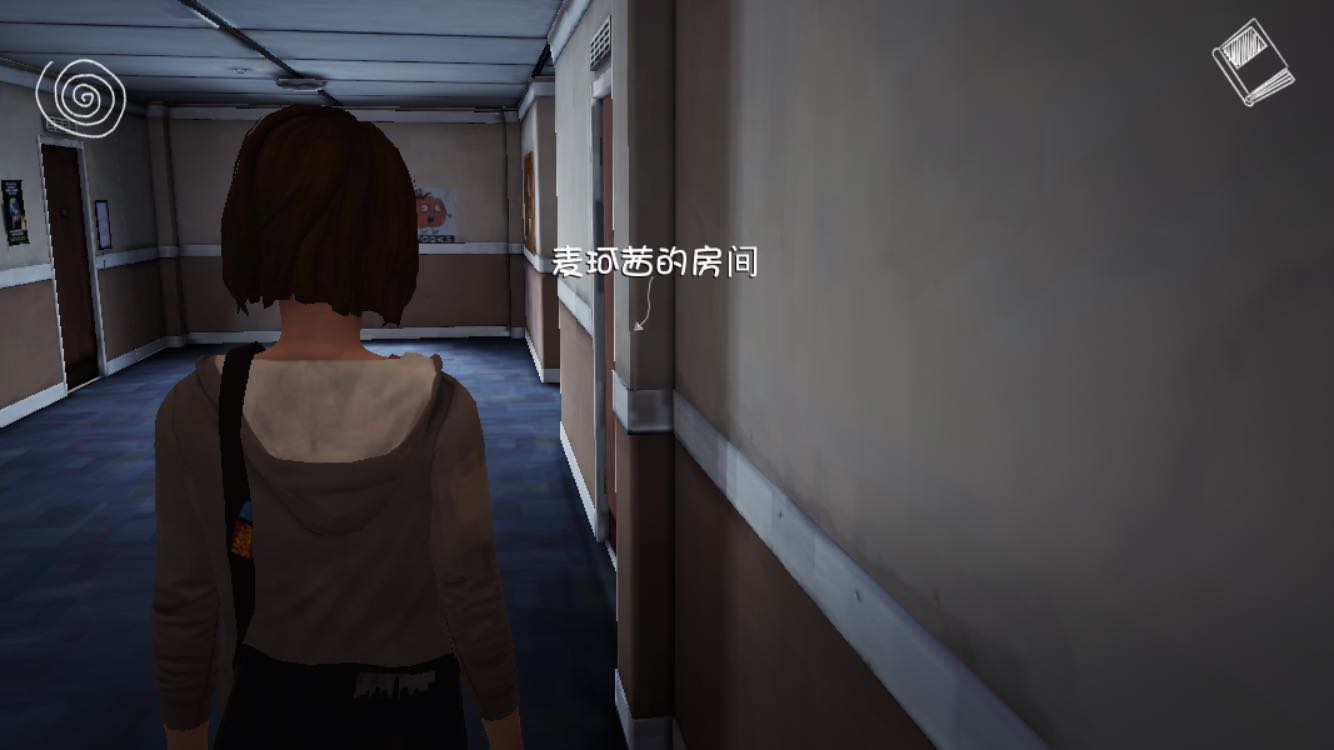 奇异人生闪盘怎么确认，教你快速完成任务截图