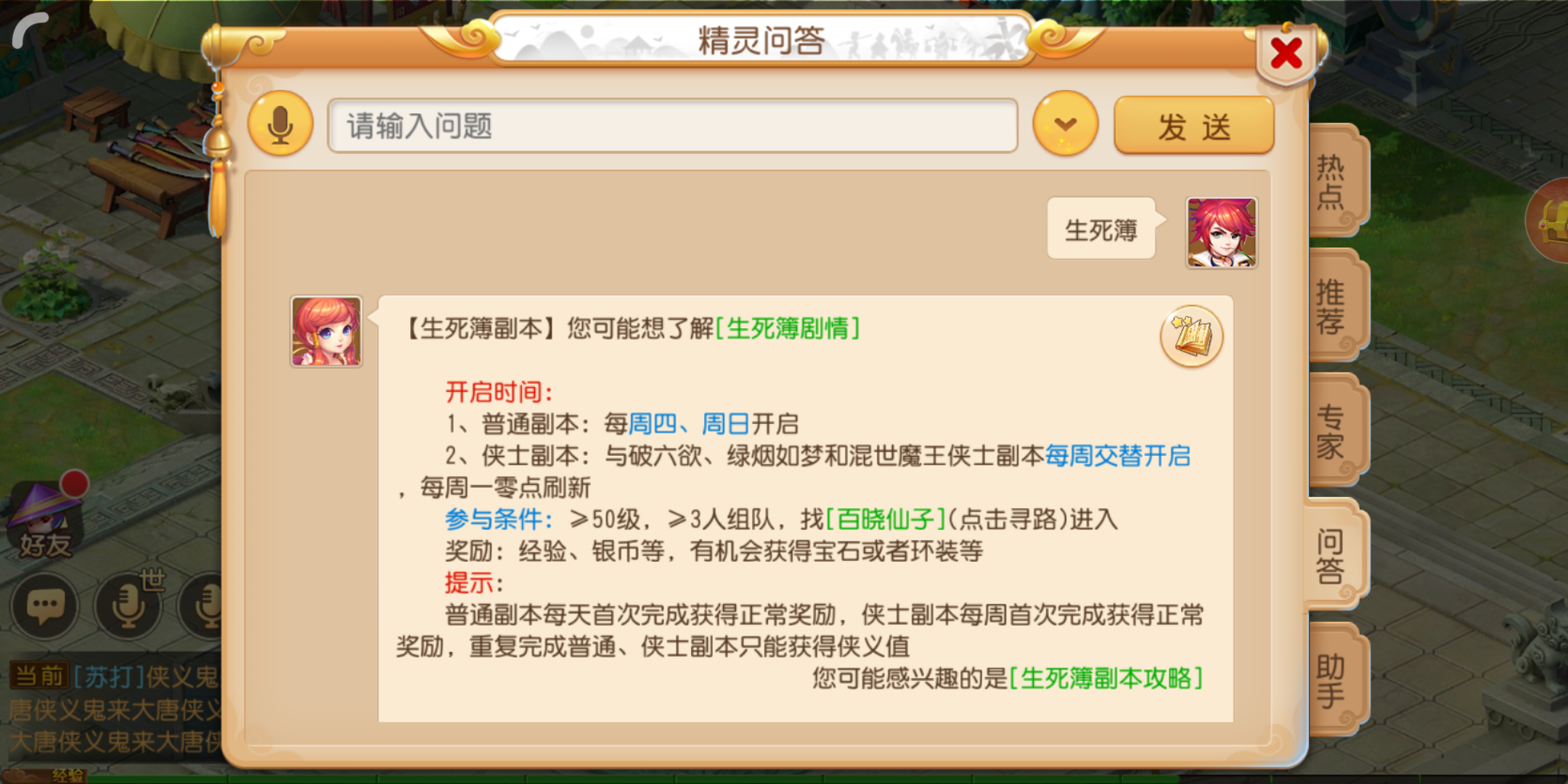 我命由我，夢幻西游手游生死簿怎么過截圖