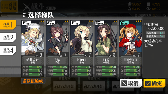 制作枪娘必备，少女前线怎样获得人形契约？截图
