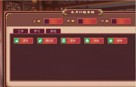 时间的制定安排，皇后成长计划2攻略感受怎么增加！截图