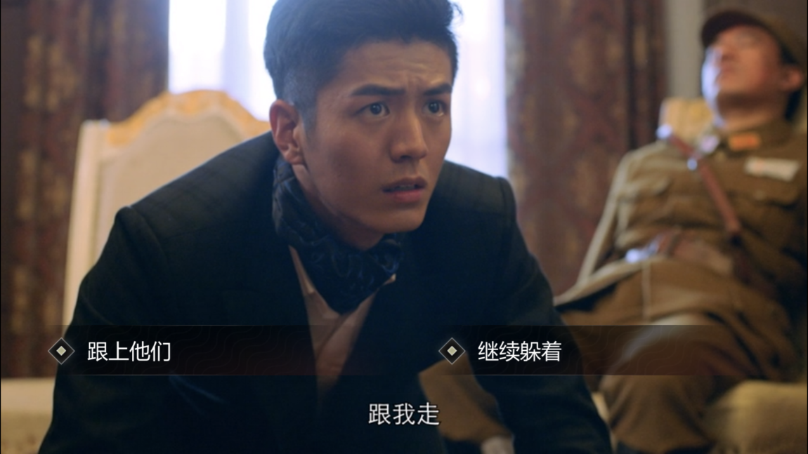 各种死法，隐形守护者第2章9个结局怎么过截图