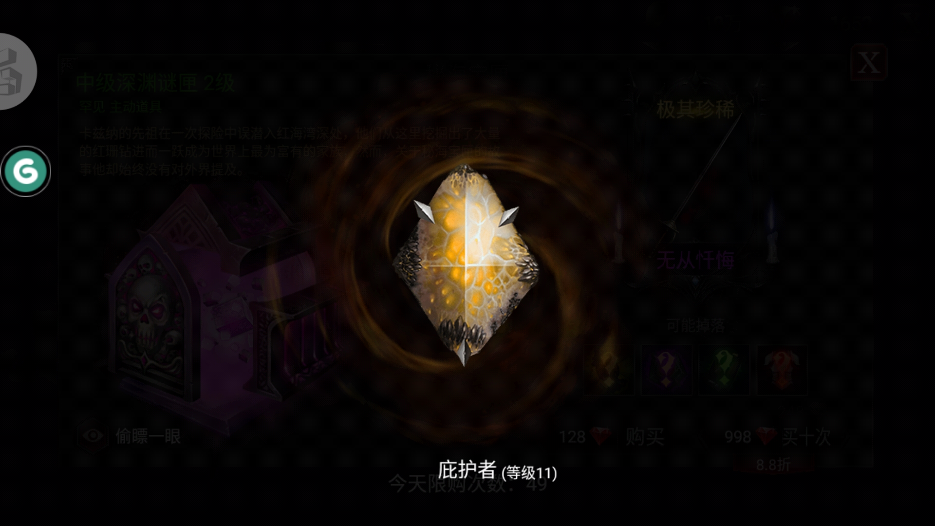 安魂曲朝生夕喪怎么打?qū)毷?，教你正確打?qū)毷貓D