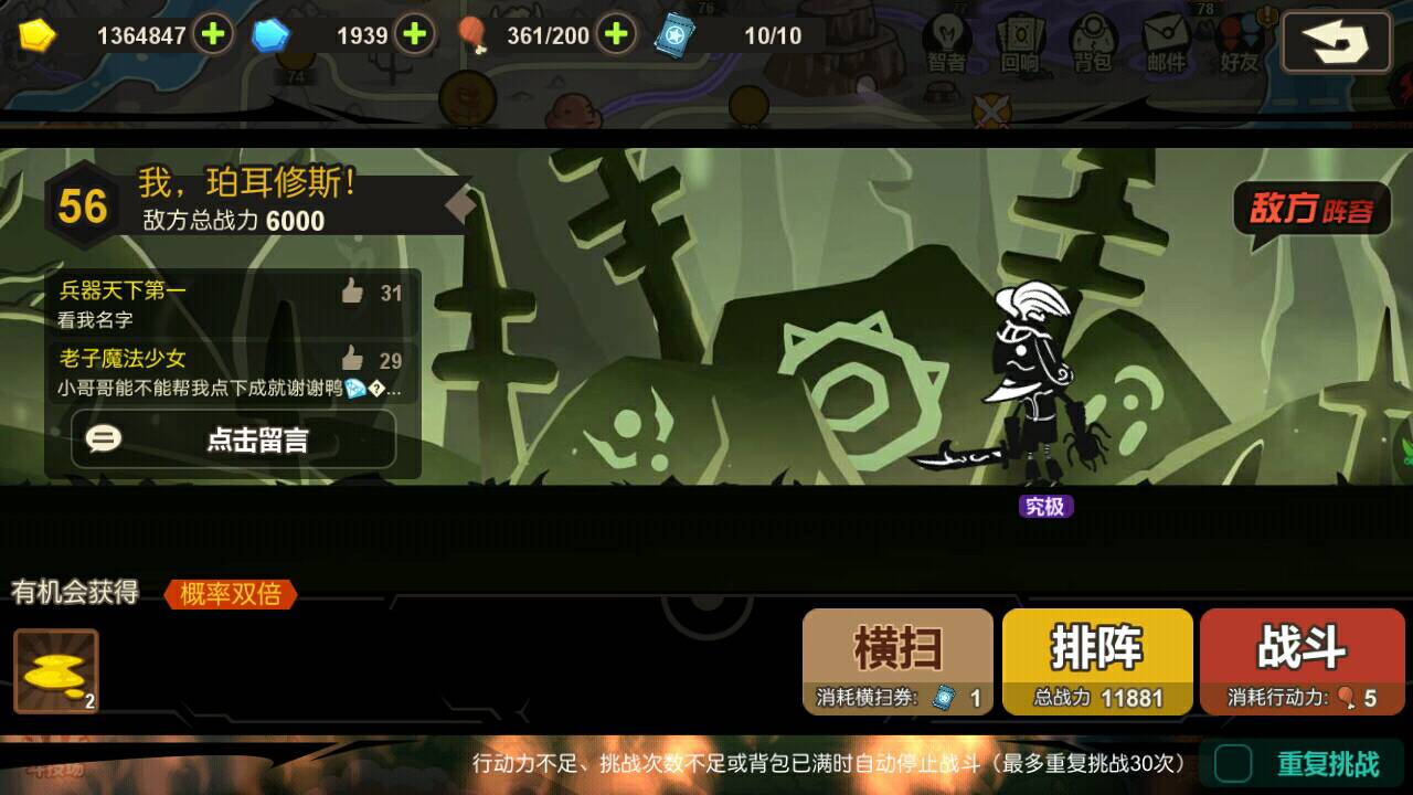 珀耳修斯：超进化物语第56关怎么过截图