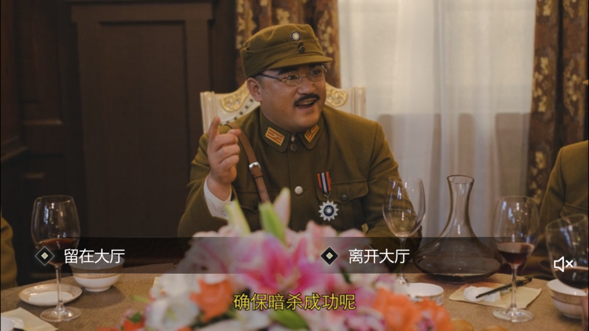 大难不死，隐形守护者第2章肖途怎么不死截图