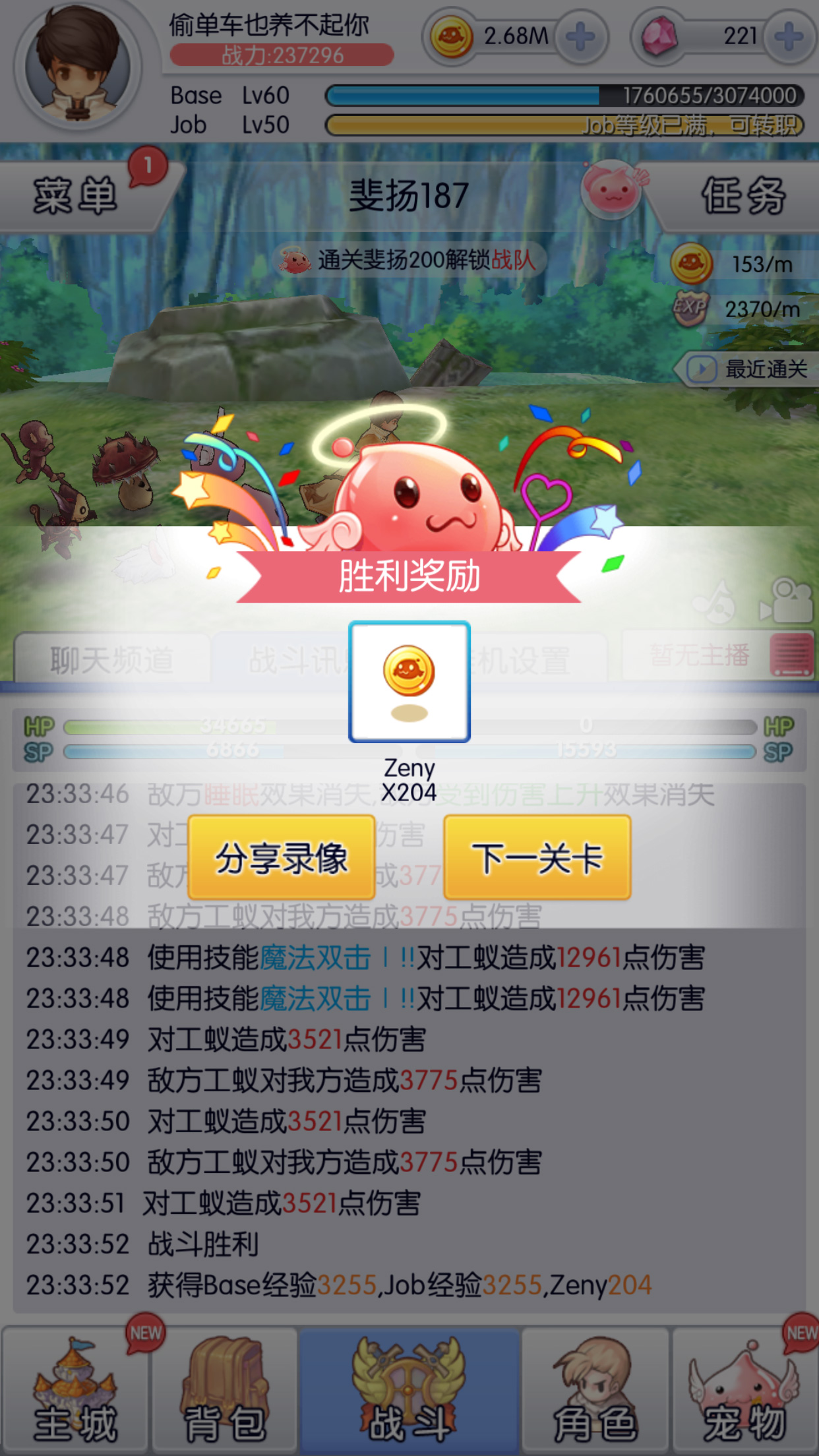 虐打工蚁 天天打波利攻略186怎么过截图