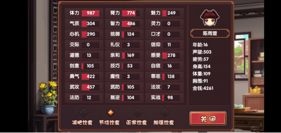 皇后成長計劃2攻略孩子變壞怎么辦？如何降低叛逆和罪惡。截圖