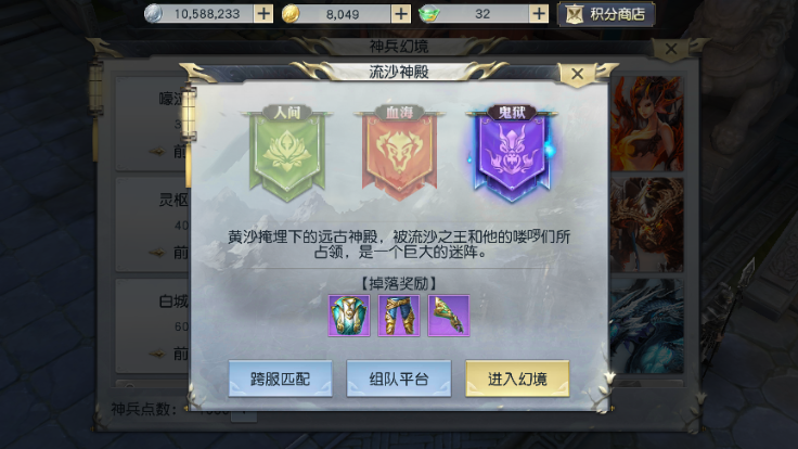 手游镇魔曲40级鬼狱怎么打，轻松碾压截图