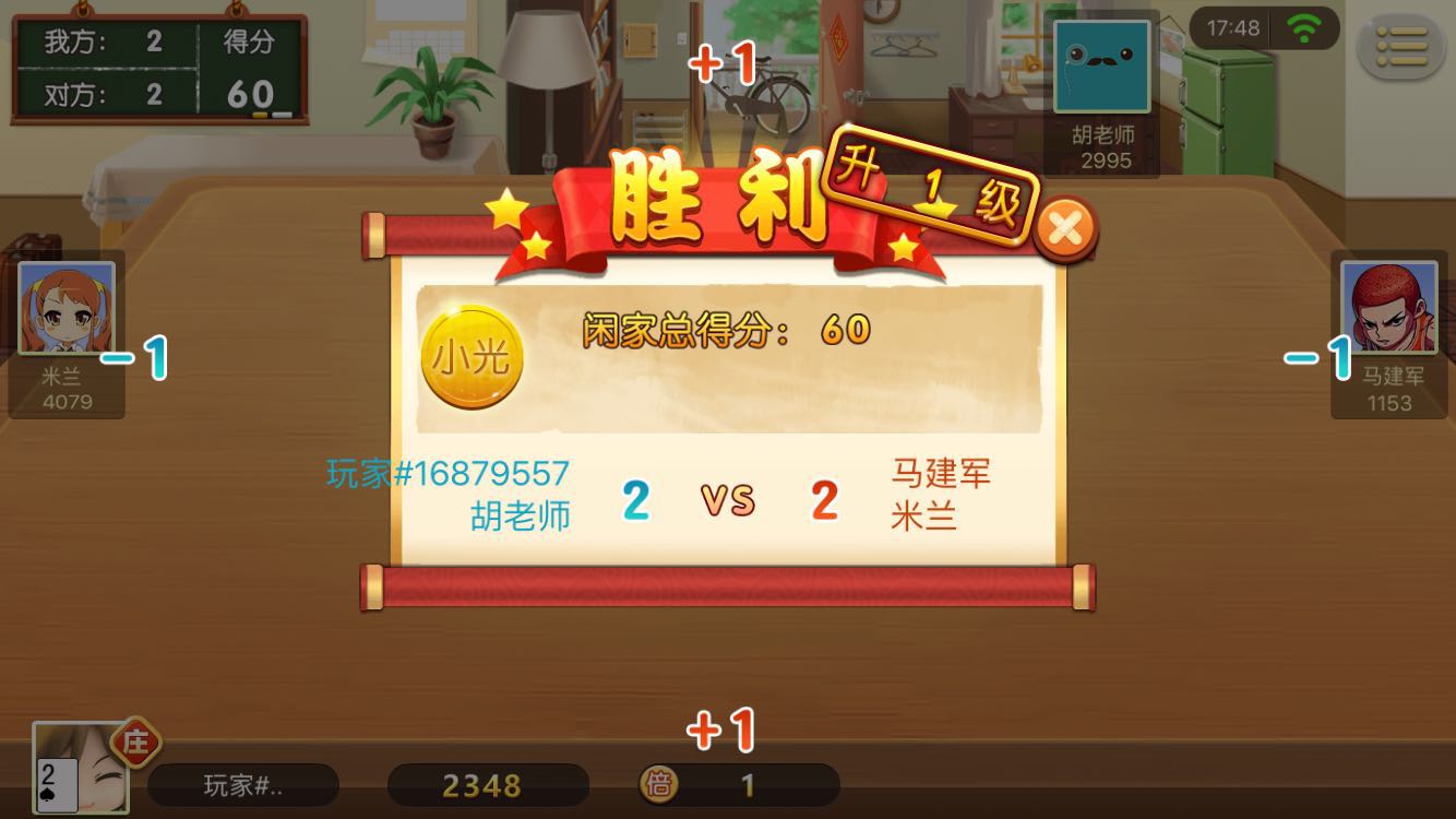 升级游戏怎么甩牌？甩牌甩得好金蛋跟你跑！截图