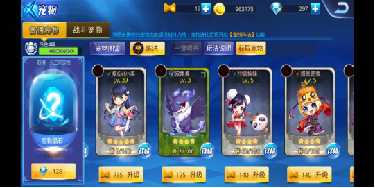 寵物好看又厲害，天天炫斗5星寵物怎么得？截圖