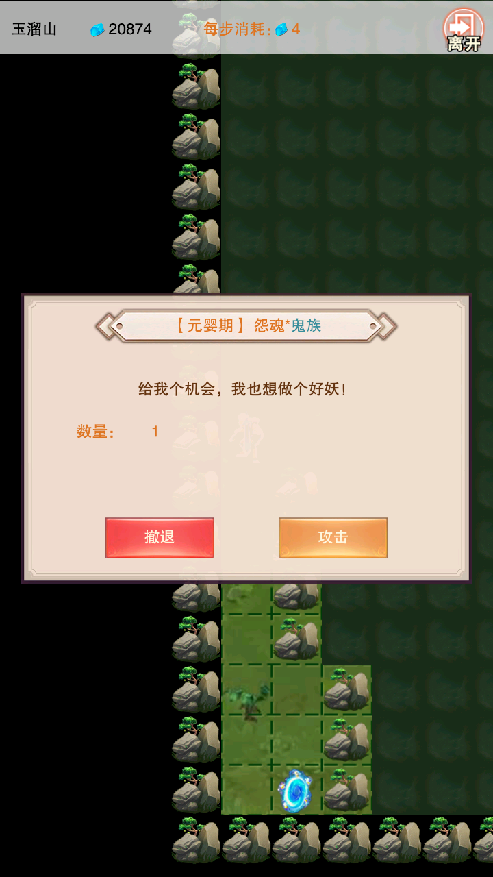 元嬰期地圖，想不想修真4圖怎么過截圖
