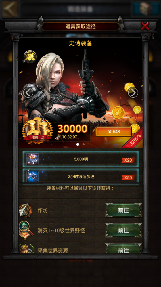 cok列王的纷争怎么赌装备？装备好坏全靠赌！截图