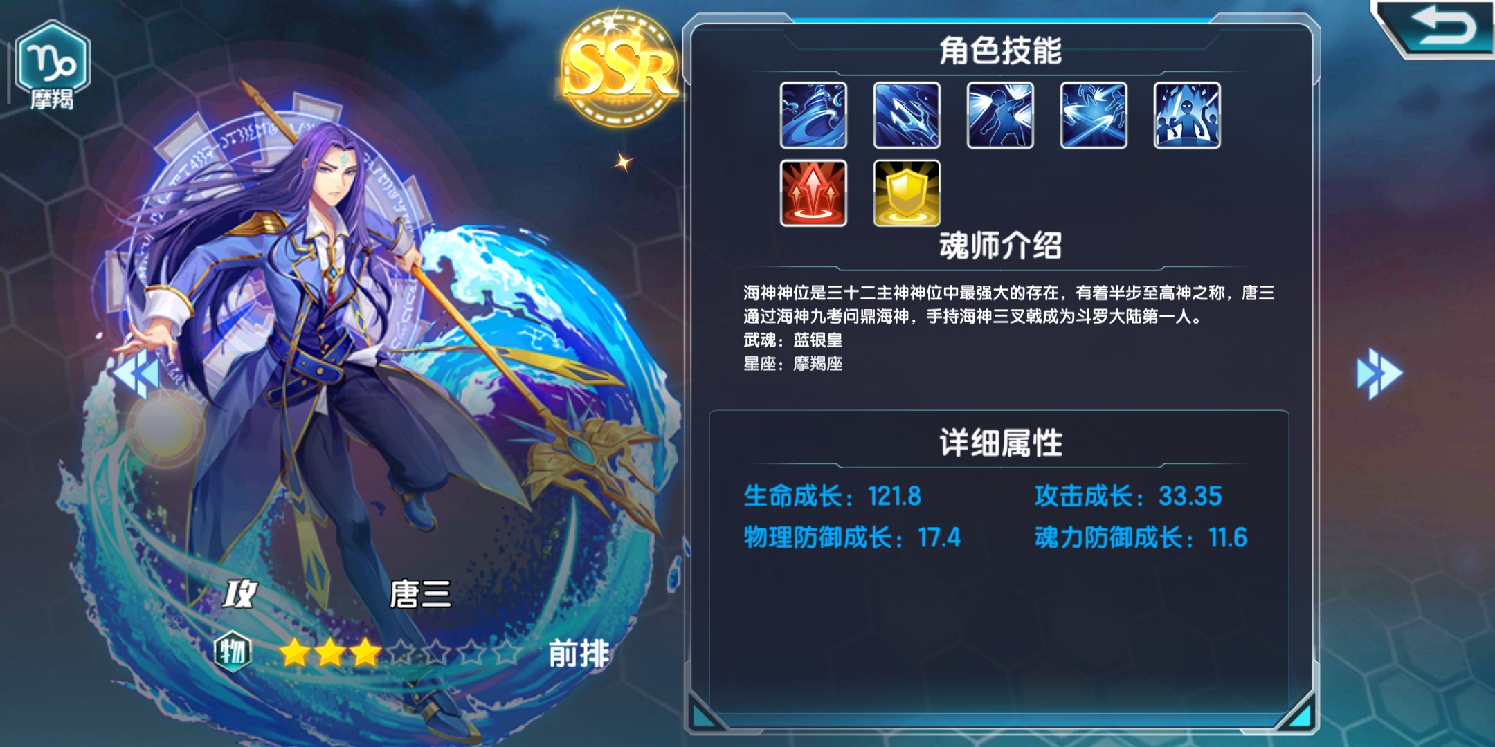 手游斗罗大陆3ssr最强阵容，毁天灭地截图