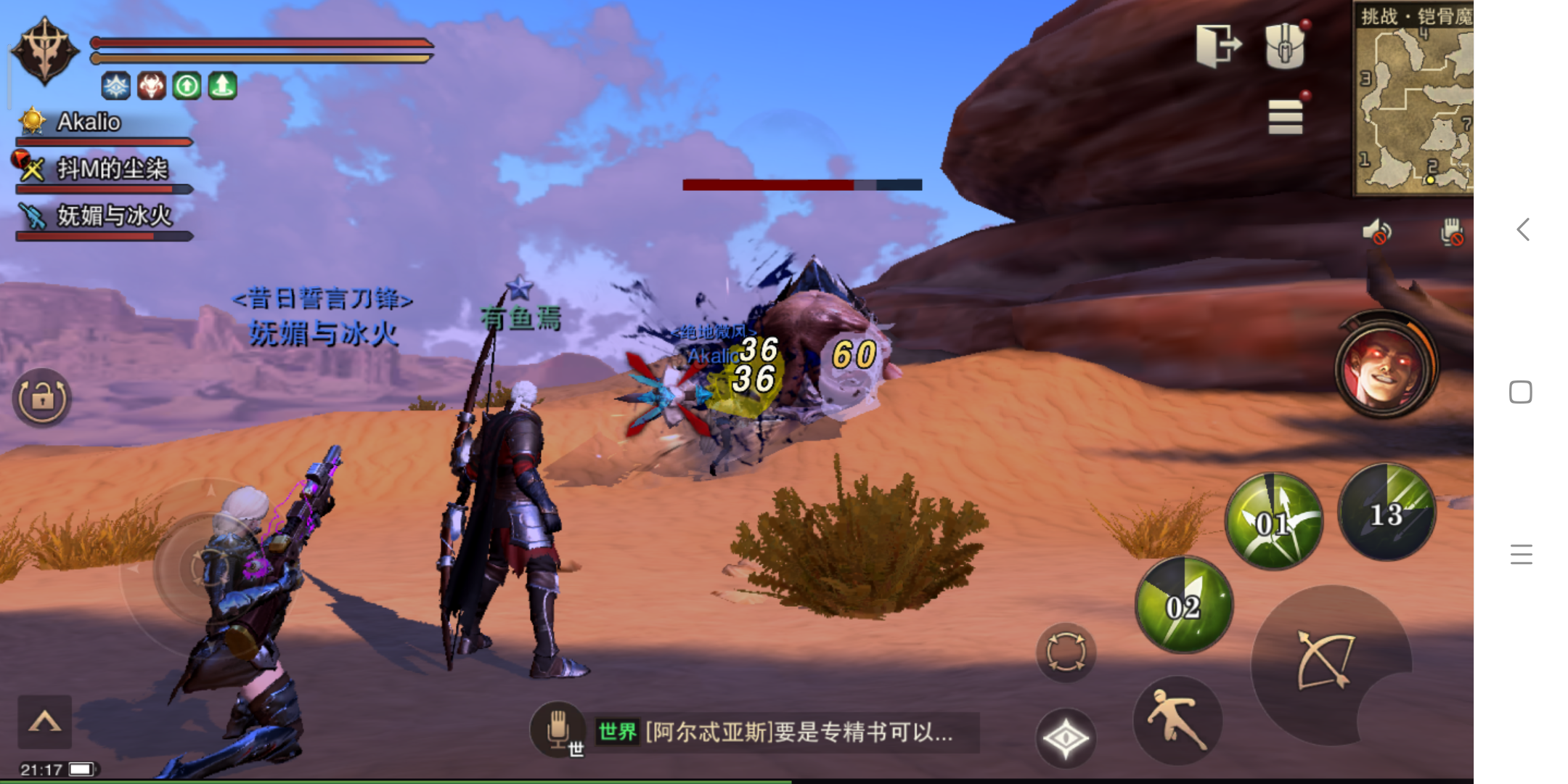 游騎兵必備常識：獵魂覺醒弱點(diǎn)肢體怎么提示截圖