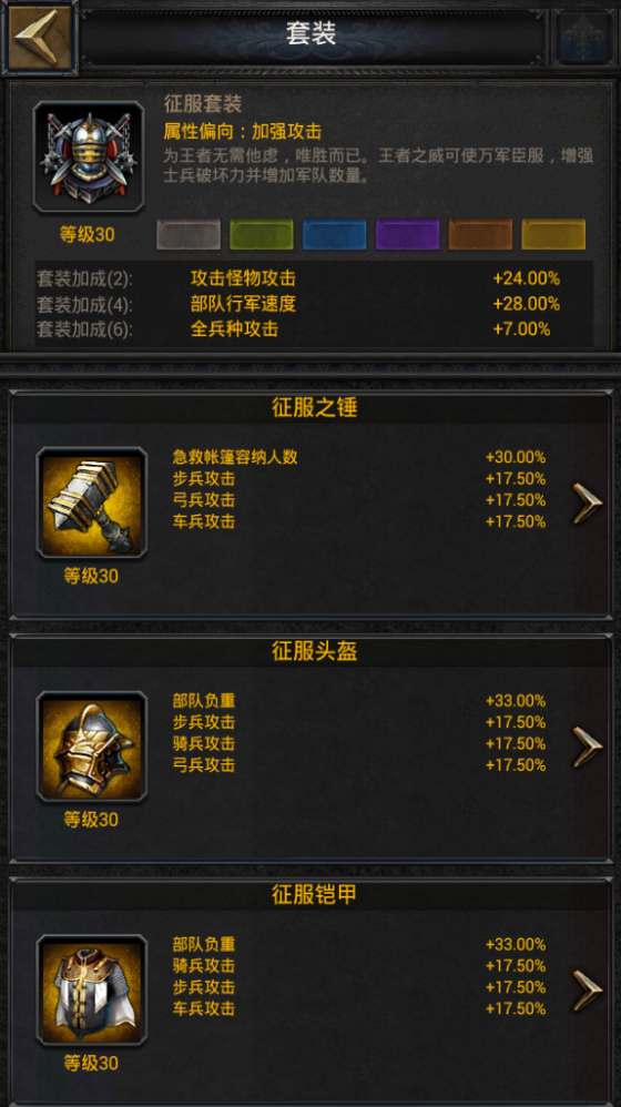 cok列王的紛爭攻城傷害怎么加？高傷直接推!截圖